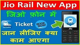 Jio Rail New App In Jio Phone !!