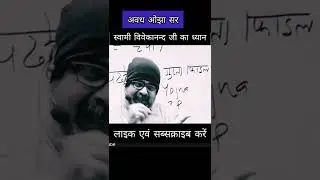 awadh ojha sir video
