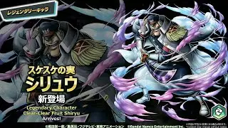 NEW BOUNTY FEST SHIRYU ARRIVES !