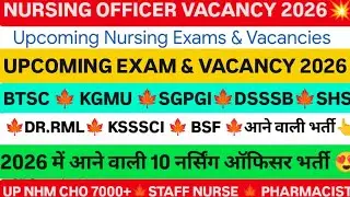  Nursing Officer आने वाली 10+ भर्ती 😍 UP NHM CHO, KGMU, SGPGI, KSSSCI, BTSC STAFF NURSE, CHO, ANM