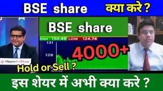 BSE share latest news today, BSE Ltd share news today, Target Tomorrow, buy or Not ? 