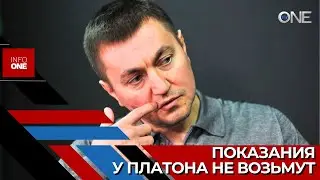 INFO ONE - Не возьмут свидетельские показания по делу о банковском мошенничестве