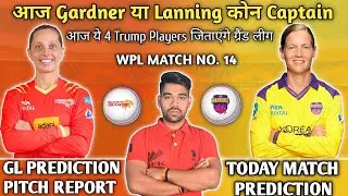 GGW vs UPW Dream11 Prediction | gg w vs up w dream11 gl team today | GG W vs UP W WPL Team Today | 