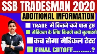 SSB TRADESMAN MEDICAL DATE OUT / MEDICAL ADMIT CARD OUT #ssb #ssbtradesman1522post