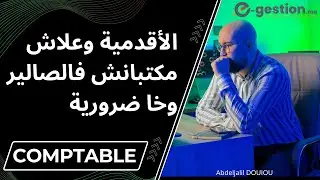 Ancienneté au Maroc : 2ans sans augmentation comment ??