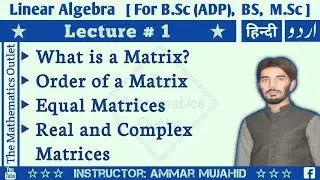 Matrix and its types in Linear Algebra in Urdu | Row and Column matrix || Lecture 1
