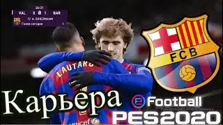 eFootball PES 2020 ⭐Трансферы⭐Кого купить?