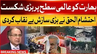 India-Pakistan War Update | Pak Army Retaliation | Ehtisham ul haq BigTalk | Breaking News