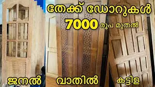 Teak Wood Doors |Teak Wood Door Frames| Teak Wood Windows |Teak Wood Window Frames| Kerala Interior