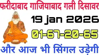 Aaj ka Sapna 19  jan 2026 Ankit Gupta tarot card reading acharya Anil vast astrologer