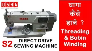USHA S2 , dhaga kaise dale ?, Threading , Usha Industrial Direct Drive Sewing Machine