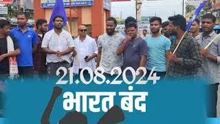 Bharat Band //Mukesh Rdx  2024 News