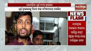 Bhubaneswar OLA Cab Driver Abandons Foreign-Returnee, Flees With Diamond, Gold Jewellery