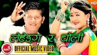 New Nepali Teej Song 2073/2016 | Lehenga Choli - Sunil Nagarji & Purnima Neupane | Meshana Digital