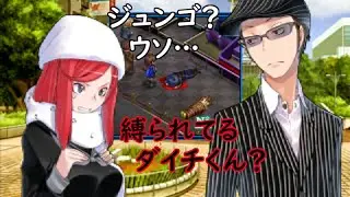 デビルサバイバー2BR【312】ジュンゴとダイチ