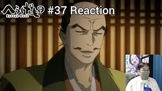 「へうげもの」37話 リアクション Hyouge Mono Episode 37 reaction