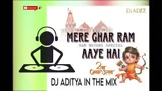 MERE GHAR RAM AAYE HAI || DJ ADITYA || PRIVATE REMIX     RAM NAVAMI SPECIAL SONG 