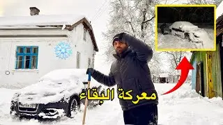 3 أيام بدون كهرباء وسط عاصفة ثلجية 😱 شنو صار في القرية الاوكرانية | مصطفى ستار