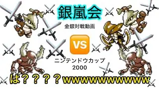 金銀 このエース被ることあるんｗｗｗｗｗ