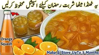 Ramzan Special Orange Saquash Recipe | Orange juice | ऑरेंज स्क्वैश | Orange Squash | Winter Special