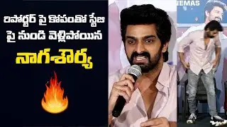 Naga Shaurya Irritated To A Reporter Question @ Rangabali Success Press Meet | Filmyfocus.com