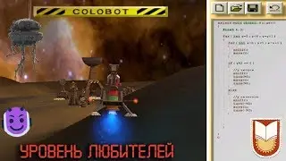 ⤷Colobot ⚡28⚡ пацифистический геноцид....