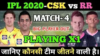 CSK VS RR🔴 इस टीम का जीतना तय है।।।। csk vs rr match prediction....#cskvrr