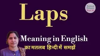 laps meaning l meaning of laps l laps ka Hindi mein kya matlab hota hai l vocabulary l