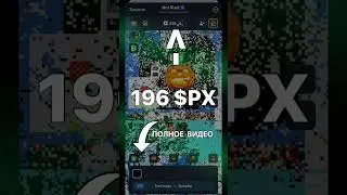 NOT PIXEL АИРДРОП! БЕСПЛАТНЫЕ $PX! NOT GHOSTS в ЭТО КАК ИГРАТЬ? ОБЗОР ОБНОВЛЕНИЯ ТЫКВЫ! НОВЫЙ ДОНАТ