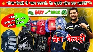 Bag Manufacturer Leather Bag - Bag Wholesale Rate - Buy For Retail #bags #2025 #flyten #retail