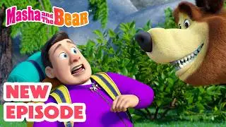 Masha and the Bear 2026 🎬 NEW EPISODE! ♻️ Unwanted Guest 🧌🏔️ Best cartoon collection