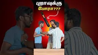 😤 உங்க அக்க போர தாங்க முடியலடா...🤦 Smart Skipping Rope #shorts #gadgets