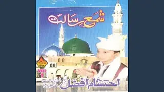 Ehl E Nazar Ki Aankh