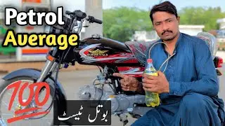 Petrol average test 1 liter super star 2025 model || Super star 2025 model