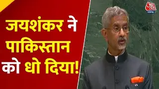 S. Jaishankar cornered Pakistan at the UN, exposed it on terrorism.