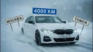 КУПИЛ BMW в Сибири по НИЗУ РЫНКА