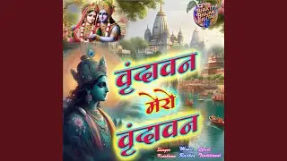 Varindavan Mero Varindavan