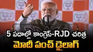 Congress and RJD Rule Would Weaken The Constitution, Says PM Modi