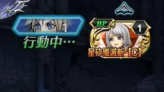 Enna Kros LD Call Ability Is Kinda Busted.. [DFFOO JP]