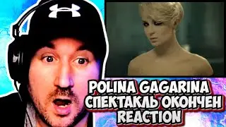 first time hearing Polina Gagarina  Спектакль окончен OMV REACTION