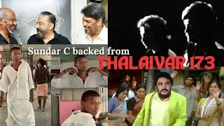 Sundar C backed from Thalaivar 173 | Rajni & Kamal movie | Lokesh Kanagaraj