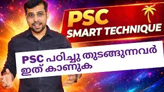 കണ്ടിരിക്കണം🔥 Elimination Techniques For Beginners | Kerala PSC Class by Anudeep