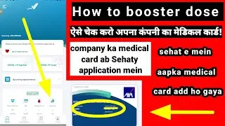 How to book booster does|ऐसे चेक करो अपना कंपनी का मेडिकल कार्ड!