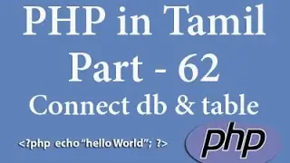 PHP Tutorials in Tamil Part - 62 Connect Database & table for registration form