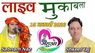 Mahuwa channel लाइव है!