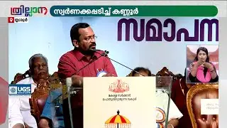 കലോത്സവ ചരിത്രത്തിൽ പുതിയ അധ്യായം; സിയ ഫാത്തിമയുടെ പങ്കാളിത്തത്തെ പ്രശംസിച്ച് മന്ത്രി K രാജൻ