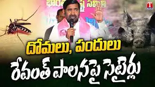 Jagadish Reddy Satiries On CM Revanth Reddy Regime | Municipal Campaign | Suryapet | T News