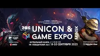 выставка-конвент Unicon & Game Expo Minsk | 8-10 сентября 2023 | Минск, Футбольный манеж
