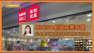 Deconstructing MINISO: MINISO Marketing Analysis Report
