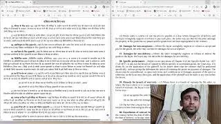Sec. 58 | Specific performance | The Sale of Goods Act,1930 |